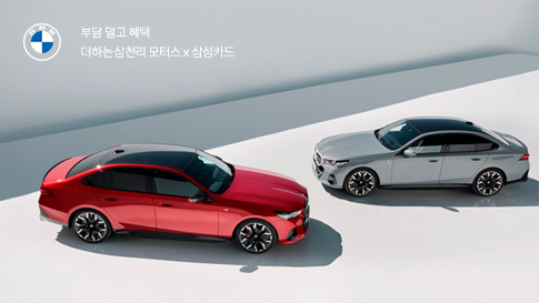 삼천리 모터스 x 삼성카드 다이렉트 오토 카드할부